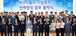 전남도, 36개 기업과 올 첫 에너지벨리 투자 협약