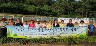 안양검찰, 범죄피해자 텃밭에서 풀뽑기 봉사