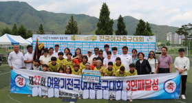 광양중앙초 축구, 여왕기 3연패