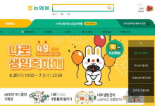 농협몰 ‘하나로마트 장보기 서비스’ 전국으로 확대 실시