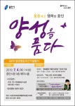용인시,  양성평등주간 기념행사 개최