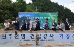 원주천 댐 건설 첫 삽…689억 들여 2022년 완공