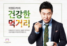 이영돈PD “늦었지만 반드시 해야 할 사과”…고 김영애 명복 빌어