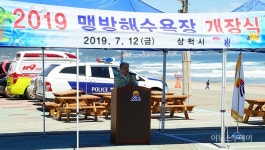 삼척지역 해수욕장 15곳 개장