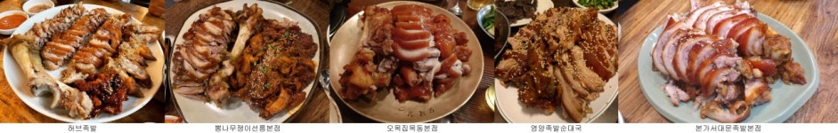 [안병익의 식신 맛집] 신들도 놀란 마성의 쫄깃함, 2세대 족발 최강 맛집 BEST 5