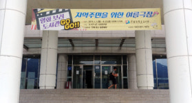무더운 여름, 한밭대 도서관에서 피서 즐기자