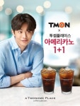 투썸플레이스X티몬, 아메리카노 1+1 쿠폰 3900원 판매
