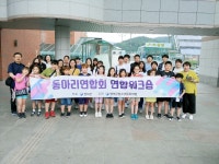 영덕군청소년문화의집, 동아리연합회 연합회의 및 워크숍  개최