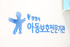 광명시, ‘시민 모두가 행복한 도시 광명’ 만드는데 최선 노력