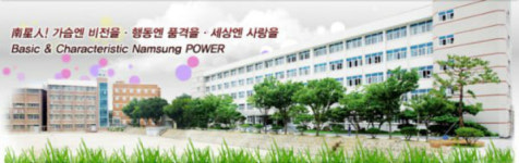 익산 남성고, 2020학년부터 일반고로 전환 최종 결정