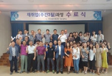 한국폴리텍대학 익산캠퍼스, 재취업과정 수료식 개최