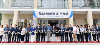 수원시 팔달구에 청소년 희망등대센터 개관