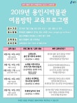 용인시, 박물관서 역사문화 무료특강