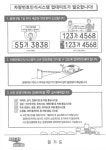 안성시, 신규번호판 미인식..혼란 막을 수 있을까