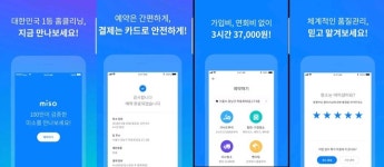 “바쁜 현대인들 도와드립니다”...생활 밀착형 스타트업 뜬다