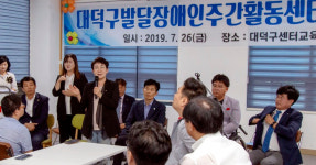 [포토] 대덕구, 발달장애인 주간활동센터 개소