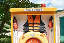청송군, 구명조끼 무료대여소 운영