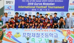 포항제철초, 구례 노고단배 국제유소년 축구대회 우승