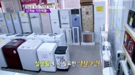 리퍼브매장, 불경기 물건 구입 해법?