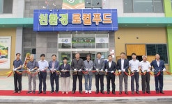 [포토] 고성군 친환경로컬푸드 직매장 개장식