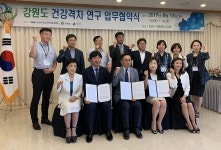 인제군, 지역 간 건강격차 원인규명에 나서