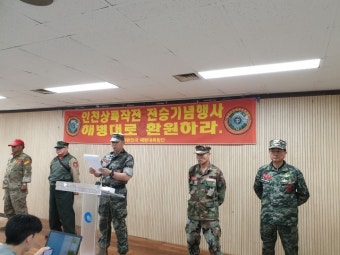 해병대 예비역들, 