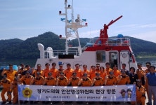 경기도의회 안행위, 가평119수난구조대 현장 방문