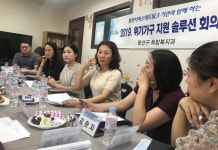 광산구, 위기가정 해법 찾기 솔루션 회의 열어