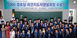 백군기 용인시장, 경로당 파견지도자과정 수료자 격려