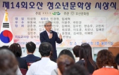 오산시, 오산 청소년 문학상 시상식 개최… 대상 이상원의 바다