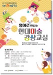 여주세종문화재단, 영어로 만나는 현대미술감상교실 진행