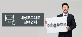 더피플라이프, 내상조찾아줘 캠페인 앞장