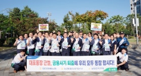 대전원예농협228호 | 대전원예농협, 금융사기·대포통장 ZERO '앞장'
