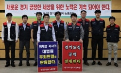 경기도시공사 노동조합, 이재명 지사 지지 선언