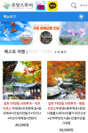 김천시, 수도권 공략 1박2일 해피투어 여행상품 판매 고공행진