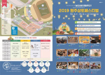 농업‧음식‧즐거움…원주 삼토페스티벌 10월 3일 개막