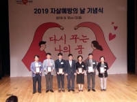 구미중독관리통합지원센터, 정신건강 기여 경북도지사 표창 받아