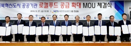 전북혁신도시 이전기관, 로컬푸드 먹는다