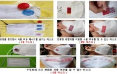 색깔로 미세먼지 마스크 사용여부 알아봐요