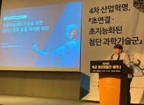 와이즈넛, 스마트 국방 위한  AI 챗봇 활용 제시