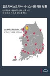 만트럭버스코리아, 남양주 서비스센터 오픈