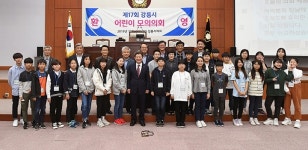 강릉시의회, 어린이 모의의회 개최