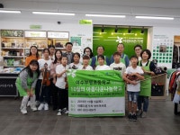 여수부영초, 아름다운가게와 손잡고 나눔 실천