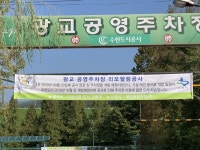 광교산 교통체증 막을 묘수 없나