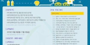군포사회적경제 창업아카데미 열린다