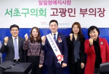 고광민 서초구의회 부의장, 국민건강보험공단 서초남부지사 일일명예지사장 활동