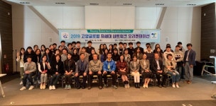 고양글로벌차세대네트워크 청소년, 글로벌리더 첫걸음