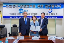 동네 카센터서도 자동차보험수리 청구권 인정