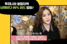 참조은폭탄머드팩1+1 할인 판매와 허니스크린 초성퀴즈 실시