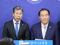 장휘국 교육감-서대석 서구청장, 상무중-치평중 통합 관련 기자회견